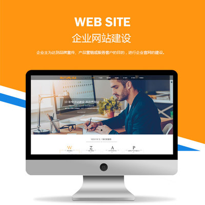 上海企业网站制作公司(上海网站设计制作)