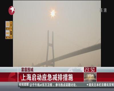 上海最新新闻热点事件(上海最新新闻热点事件2020)