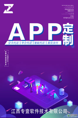 南昌app开发公司(南昌的软件科技公司)